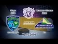 Югра - Салават Юлаев (2003 г.р.) 09.10.2016 Югра - Салават Юлаев (2003 г.р.) 09.10.2016