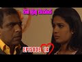 Pini Muthu Wesse Episode 14