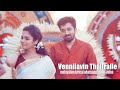 Vennilavin Thaliralle Malayalam Lyrics Whatsapp Status| Neermathalam Poothakalam