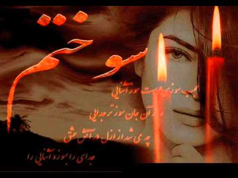 hanoozam - very sad iranian song - ghamgin - afsoos