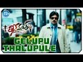 Teenmaar Video Songs - Gelupu Thalupule || Pawan Kalyan, Trisha || Sreeram Chandra || Mani Sharma