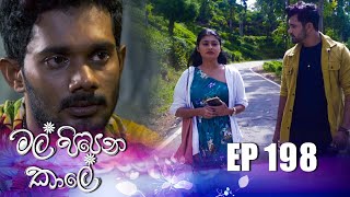 Mal Pipena Kale | Episode 198