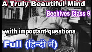 A Truly Beautiful Mind (हिन्दी में)eXplained | Class 9 cbse |