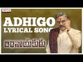 Adhigo Full Song With Lyrics - Adhinayakudu Songs - Balakrishna, Lakshmi Rai, Saloni Aswani