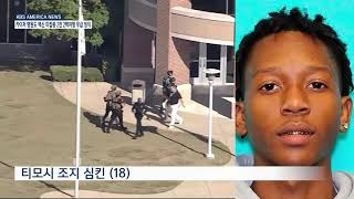 10.6.21 KBS America News