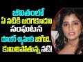Telugu Anchor Syamala Fires on Her Blue Film Video | Celebrity News | Telugu Boxoffice