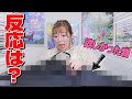 【サプライズ】本当に欲しい物をプレゼントした時の彼女の反応は?【ディ...