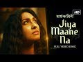 Jiya Maane Na | Rajkahini | রাজকাহিনী | Srijit Mukherji | SVF