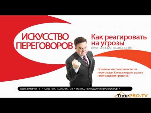 Как реагировать на шантаж конце