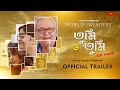Tumi O Tumi (তুমি ও তুমি) | Official Trailer | New Bengali Movie | Soumitra Chatterjee | KLiKK