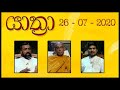 Yathra 26-07-2020