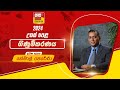 Ada Derana Education - Accounting (A/L) 21-02-2024