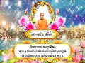 หลวงปู่ปาน ใช้ญาณทิพย์ รู้พฤ