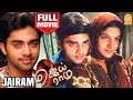 ஜெயராம் Full Tamil Movie | Jairam Full Movie | Navdeep | Santhoshi | Ayesha Jhulka | Teja