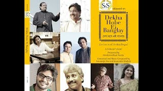 Dekha Hobe Ei Banglay | Audio Jukebox | Rashid Khan | Sourendro Soumyojit Dekha Hobe Ei Banglay | Audio Jukebox | Rashid Khan | Sourendro Soumyojit