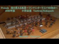 Prelude 渚の見える風景～マンドリンオーケストラの為の～ 小林由直