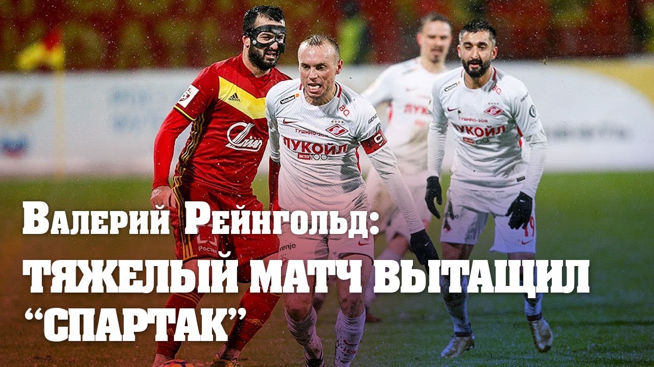 Матч арсенал спартак 2018 когда Матч арсенал спартак 2018 когда