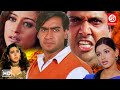 Ajay Devgan Govinda Sonali Bendre Karishma Kapoor Superhit Hindi Movie | Bollywood Hindi Action Film