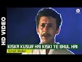 Kiska Kusur Hai Full Video | Lahu Ke Do Rang (1997) | Naseruddin Shah | Sad Song