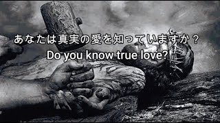 Day10:「あなたは真実の愛を知っていますか?」”Do you know true love?”