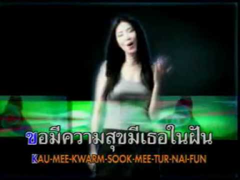 GoB_Album "From Voice Within" _Song: Cheun-Jai-Dai-Ruk-Ter_Karaoke.mp4 thumb