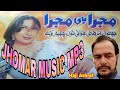 Mujra Hi Mujra Pakistani Punjabi Movies Songs Vol 39 Side B