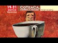 Выставка - фестиваль"CoTeaCa & HoReCa House"!!!
