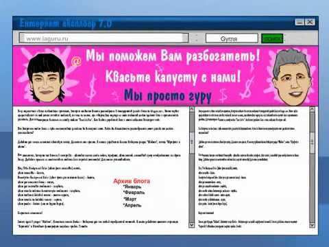 Интернет заработок
