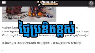 ភពឆនបរឌតខពស