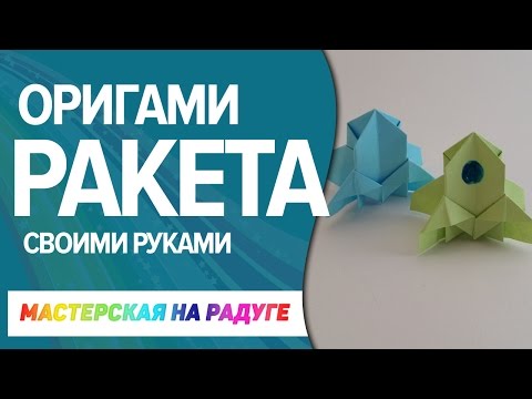 Оригами для детей играть Оригами для детей играть