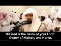 Nasser Al-Qatami - Surah Al-Rahman - Ramadan 2017