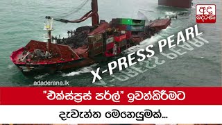 Massive operation to remove Express Pearl ...