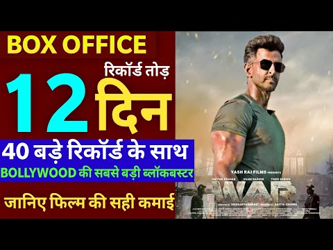War Box Office Collection Day 12, Hrithik Roshan, Tiger Shroff, War Full Movie, War Total Collection