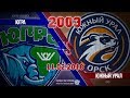 Югра - Южный Урал, 2003 г.р., 11.02.2018 Югра - Южный Урал, 2003 г.р., 11.02.2018
