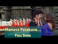 Manasa Palakave Madhumasapu Koyilavai | Shubhakankshalu Song
