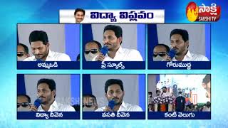 YS Jagan Govt Revolutionary Changes Made in A.P.'s Education Sector || Sakshi TV