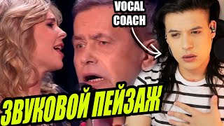 Пелагея И Любэ — Конь | Análisis Reacción Vocal Coach | Ema Arias