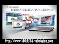 Видео Инструменты TalkFusion Russian Presentation