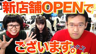 Appbank Store 渋谷モディオープンおトクなクーポンで買い物をしよう