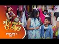 Mu Bi Gaipare Gita | EP-11 | SEG-1 | Viral Boy Santanu | Mee Puch Puch | Tarang Music