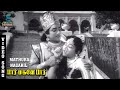 Madhura Nagaril Song | Duet Love Song | Paar Magaley Paar | Muthuraman | Vijayakumari | P. Susheela