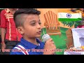 15 अगस्त स्वतंत्रता दिवस के दिन इस बच्चे ने दिया जोरदार भाषण School Programme 2017