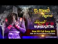 Athage Wilapaya - Manakkalpitha Ft. Sandeep Jayalath | Chamath Sangeeth HD Song 2023