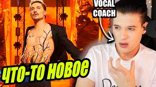 Дима Билан - Я Тебя Отвоюю | Análisis & Reaccion Vocal Coach | Ema Arias