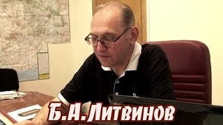 Б.А.Литвинов: "Мы строим республику с элементами социализма"