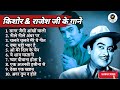 Rajesh Khanna | Kishore Kumar | R.D Burman | Old Hindi Songs - JUKEBOX