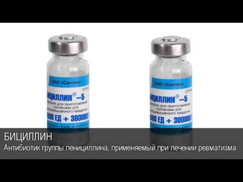 Как правильно сделать укол бициллина 5 Как правильно сделать укол бициллина 5