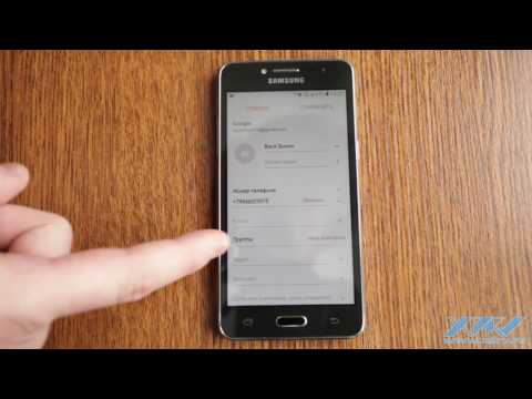 Как установить на контакт в самсунге j2