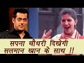 Sapna Chaudhary to be seen with Salman Khan very soon | FilmiBeat Sapna Chaudhary to be seen with Salman Khan very soon | FilmiBeat