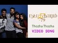 Natpadhigaram - 79 | Thozha Thozha (Full Video) Song | Latest Romantic Tamil Song